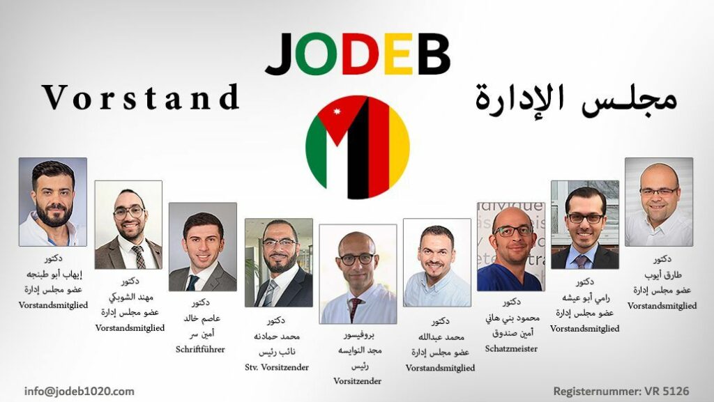 أعضاء مجلس إدارت اتحاد الأطباء الأردنيين في ألمانيا JODEB للدورة القادمة ٢٠٢٤/٢٣
